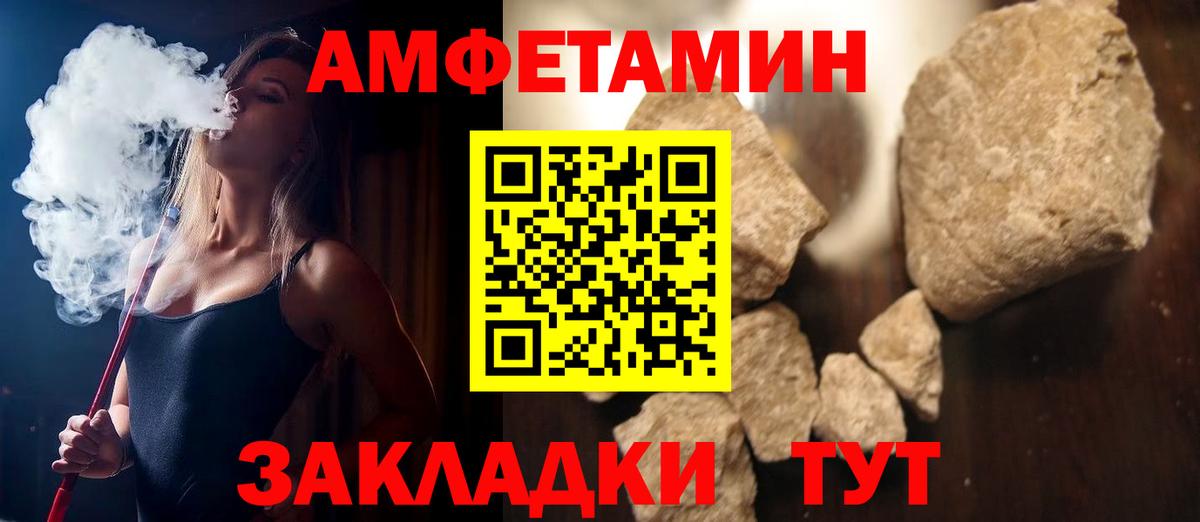 Амфетамин VHQ  Вход с VPN  АМФ  Валуйки 