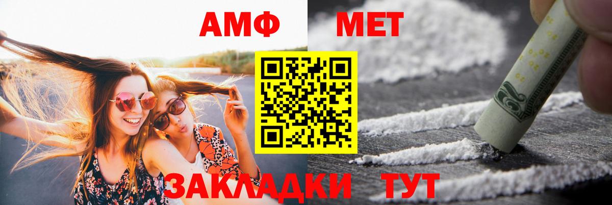 АМФЕТАМИН VHQ Валуйки