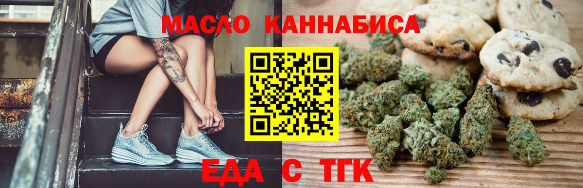 Валуйки  Canna-Cookies конопля  Вход с VPN 