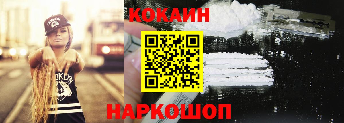 КОКАИН FishScale Валуйки
