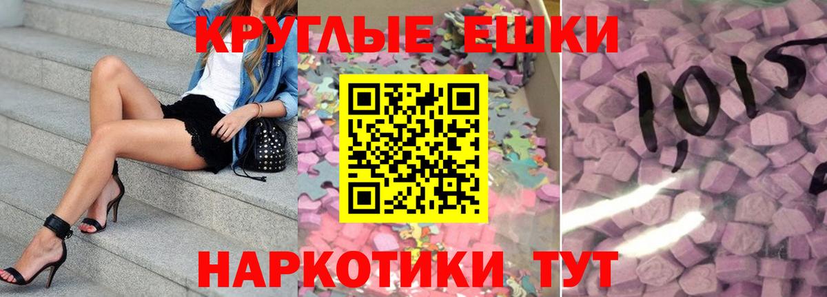 ЭКСТАЗИ таблы  ЭКСТАЗИ Punisher  Валуйки  Вход с VPN 