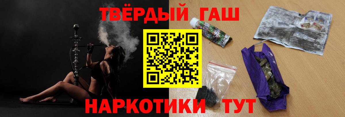 Гашиш  Вход с VPN  ГАШ AMNESIA HAZE  Валуйки  ГАШ VHQ 