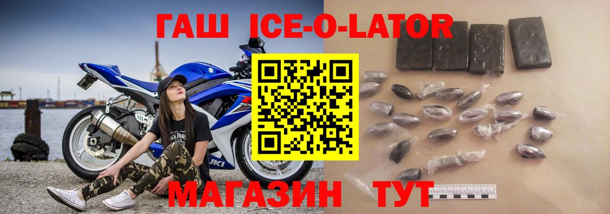 ГАШ хэш Валуйки