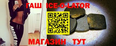 гашишное масло Гусев