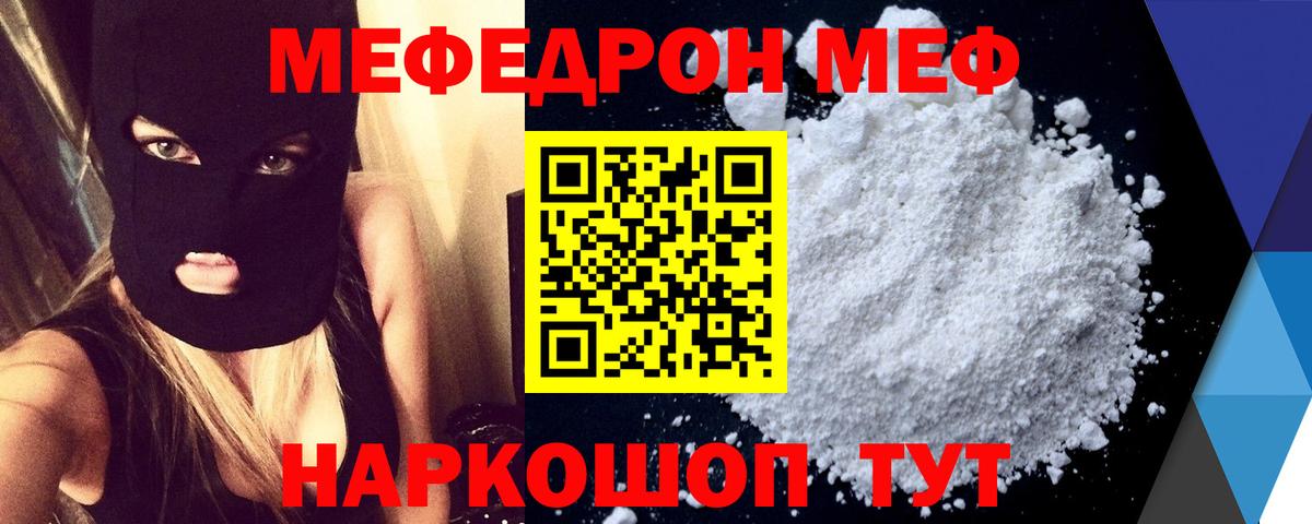 Мефедрон  Вход с VPN  Валуйки  Мефедрон  МЕФ 4 MMC  Мефедрон кристаллы 