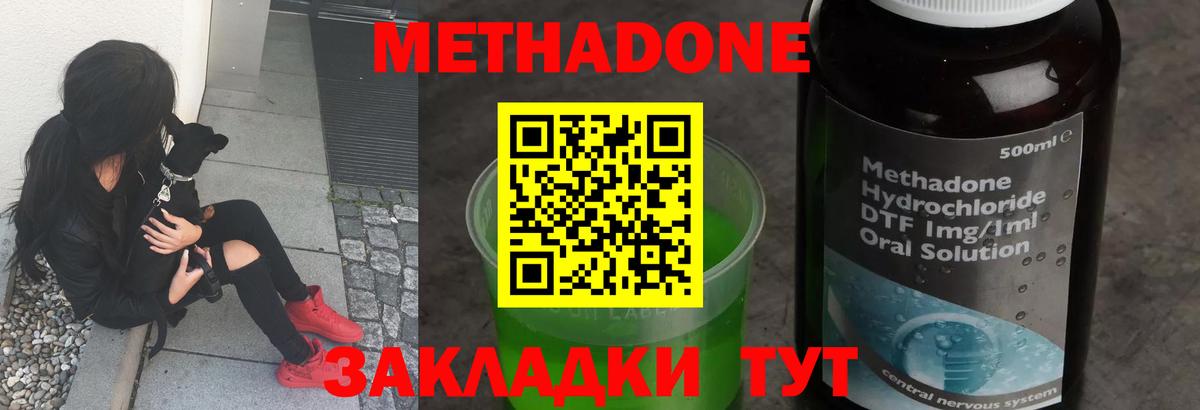 Метадон белоснежный  hydra маркетплейс  Вход с VPN  Валуйки  Метадон VHQ 