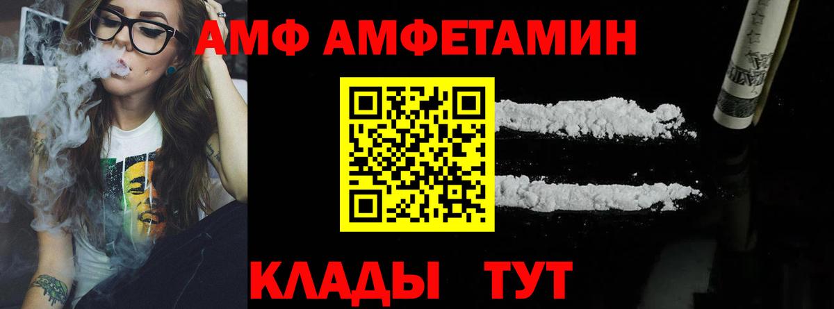 Метамфетамин кристалл  Вход с VPN  Валуйки 