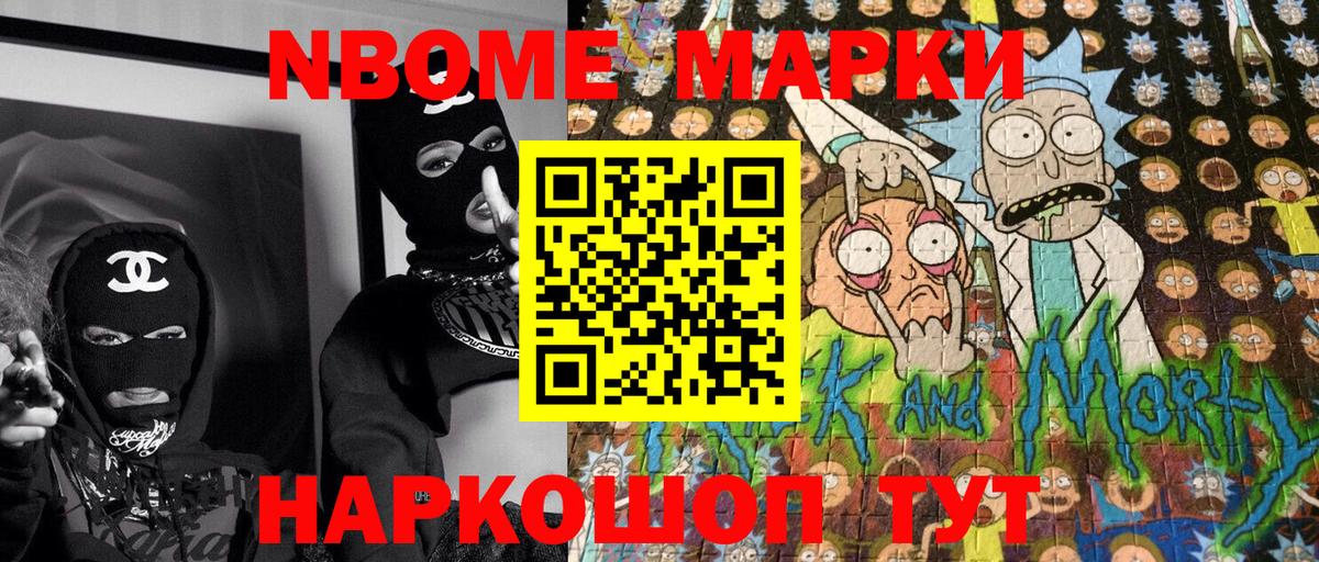 Марки N-bome 1,5мг  Вход с VPN  Марки NBOMe  Валуйки 