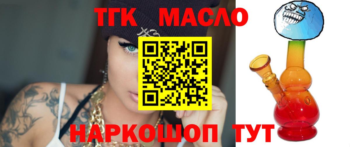 хочу наркоту  Дистиллят ТГК концентрат  Вход с VPN  Валуйки 