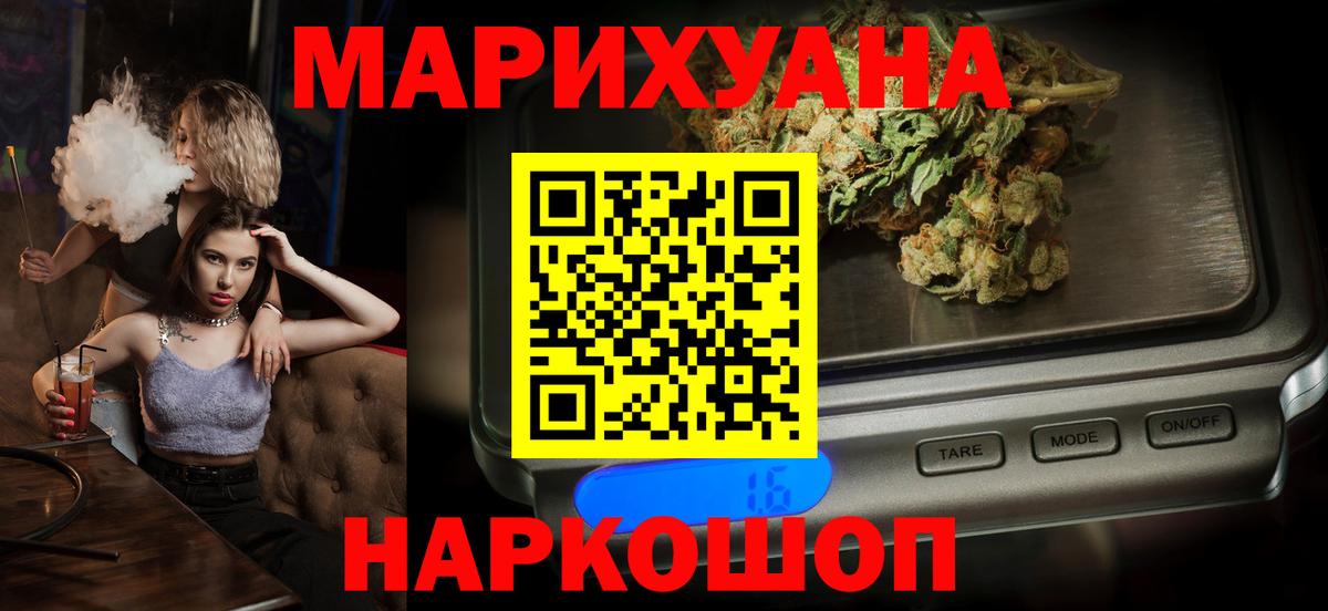 Марихуана Amnesia Валуйки